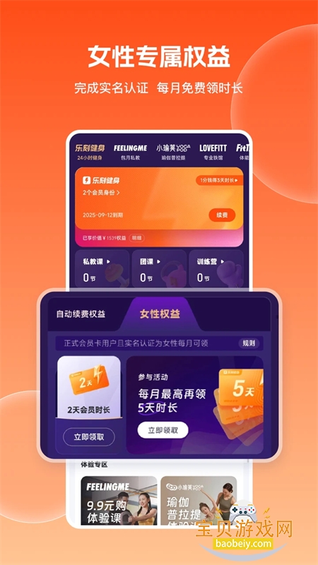 �ֿ��˶�app��׿���°汾v6.32.0 ��׿���ͼ4.