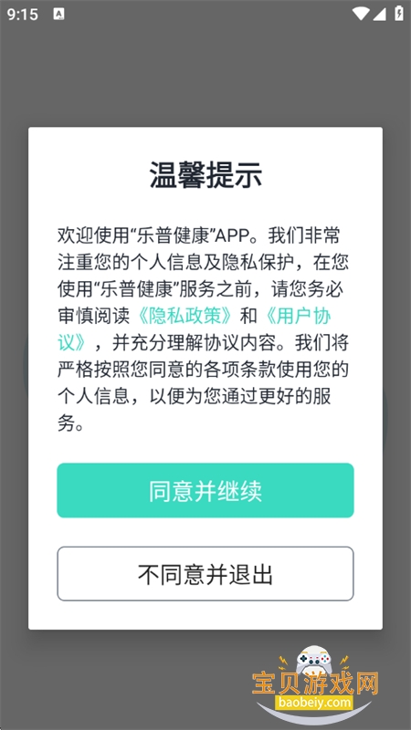 ���ս���app�ٷ��ֻ���v2.7.86 ��׿���ͼ3.