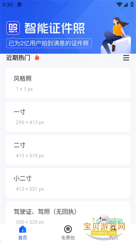 ����֤����app��׿���°汾v6.0.33 ��׿���ͼ2.