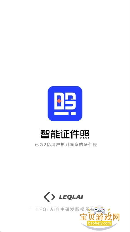 ����֤����app��׿���°汾v6.0.33 ��׿���ͼ1.