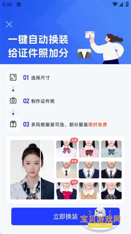 ����֤����app��׿���°汾v6.0.33 ��׿���ͼ6.