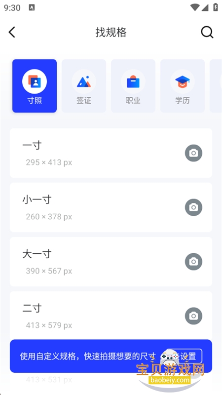 ����֤����app��׿���°汾v6.0.33 ��׿���ͼ5.