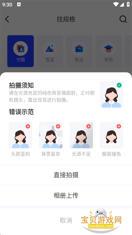 ����֤����app��׿���°汾v6.0.33 ��׿���ͼ7.