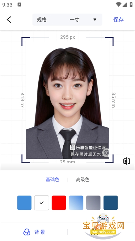 ����֤����app��׿���°汾v6.0.33 ��׿���ͼ9.