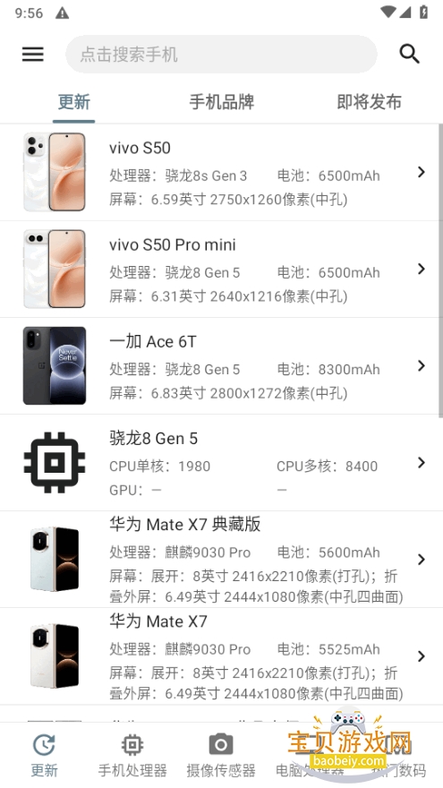 �ֻ���������app���°�5.3.1 ��׿���ͼ3.