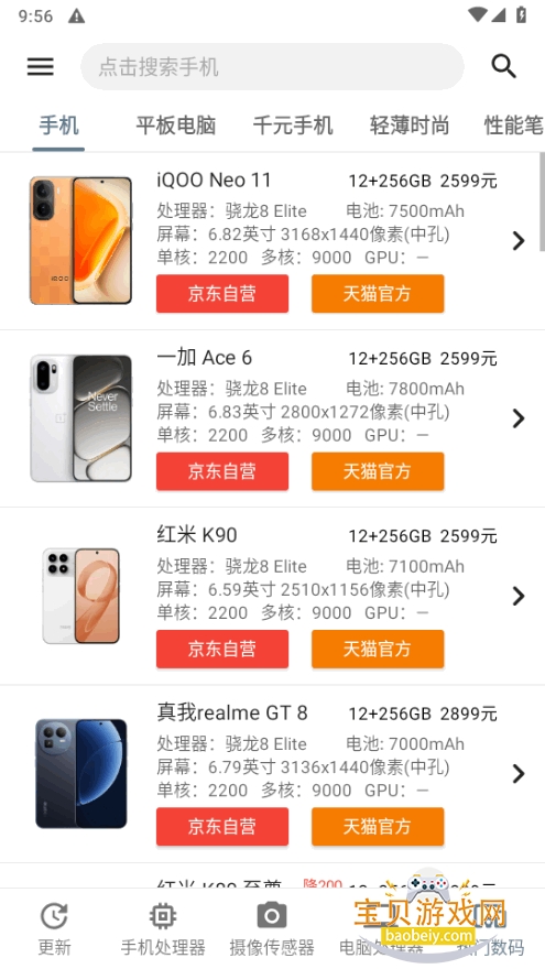 �ֻ���������app���°�5.3.1 ��׿���ͼ0.