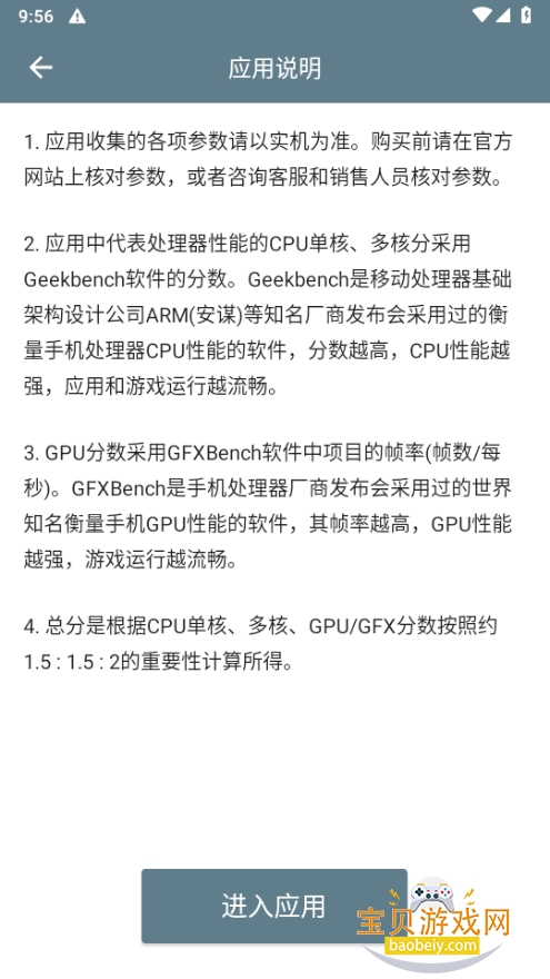 �ֻ���������app���°�5.3.1 ��׿���ͼ4.