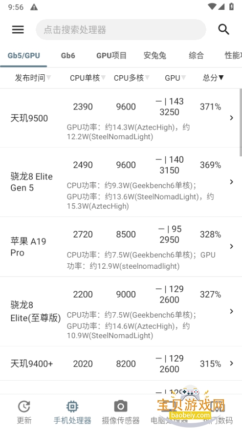 �ֻ���������app���°�5.3.1 ��׿���ͼ2.