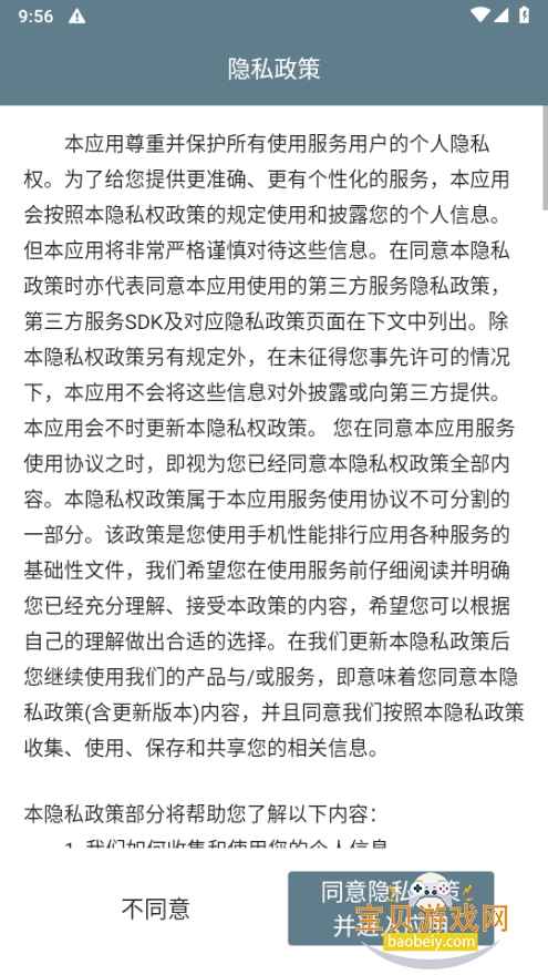 �ֻ���������app���°�5.3.1 ��׿���ͼ5.