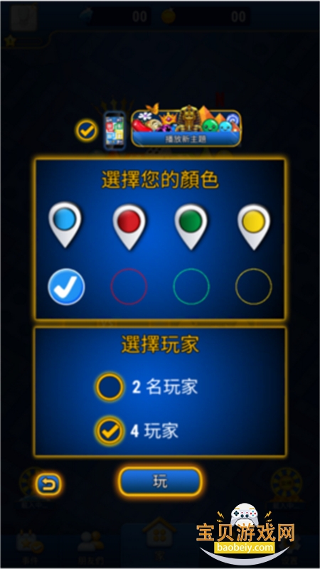 ludo king��Ϸ��׿��������ֻ���v8.9.0.328 ��׿���ͼ0.