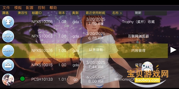 Vita3K ZXģ����2026���°�v0.2.0-12.5�ֻ����ͼ3.