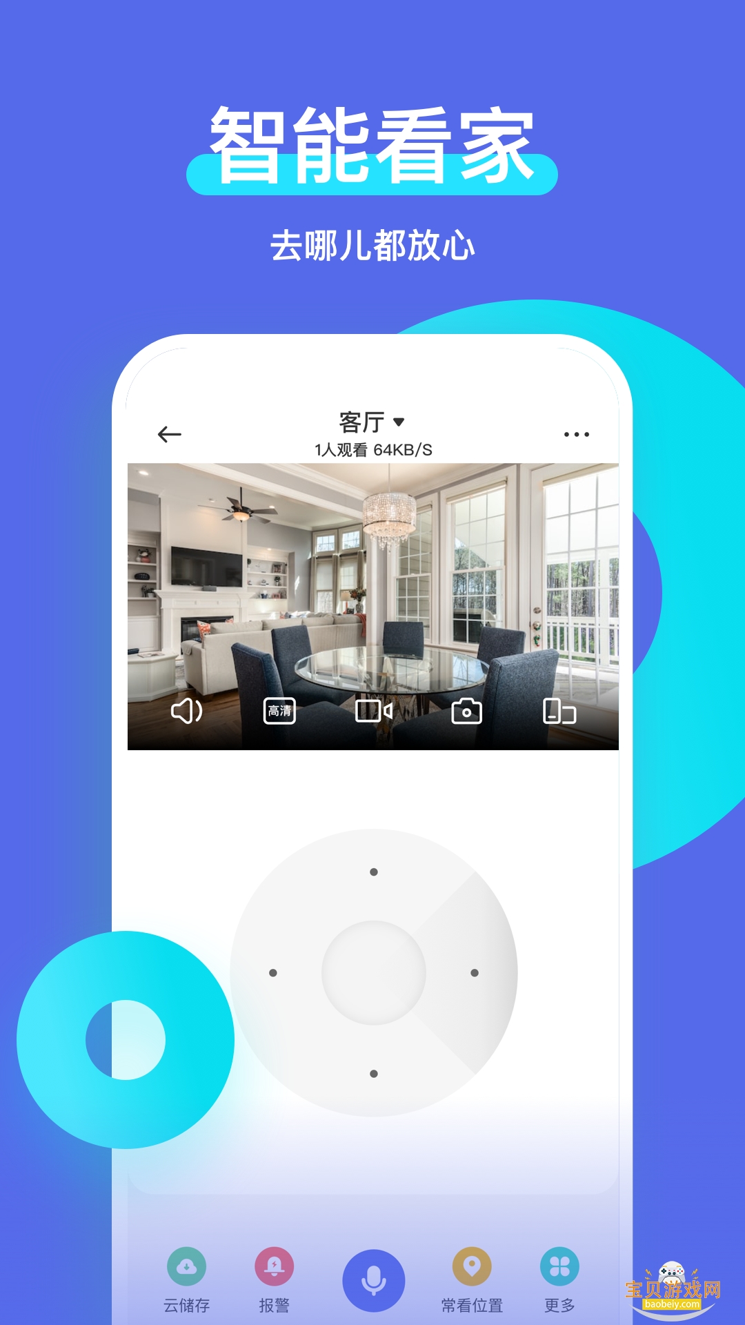 �ǰ���app�����ֻ���2.5.7 �ٷ����ͼ3.