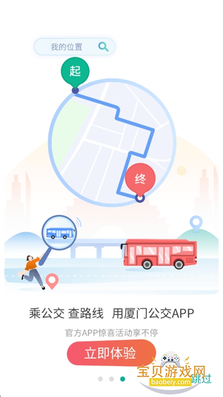 ���Ź���app�ٷ����������ֻ���v3.1.5 ��׿���ͼ1.