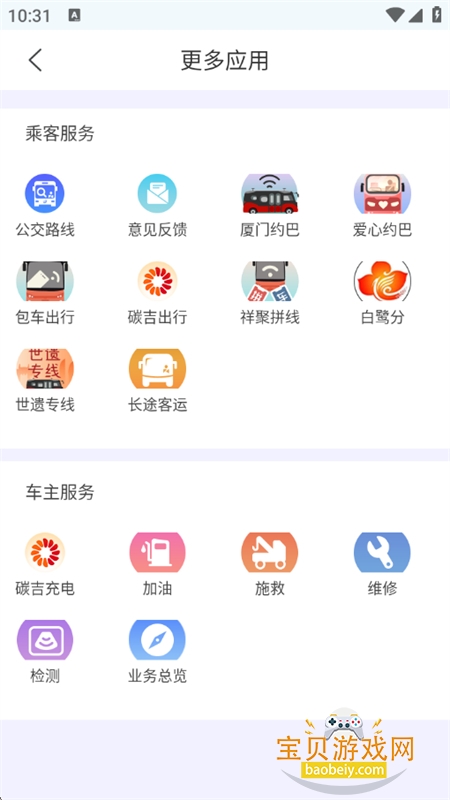 ���Ź���app�ٷ����������ֻ���v3.1.5 ��׿���ͼ2.