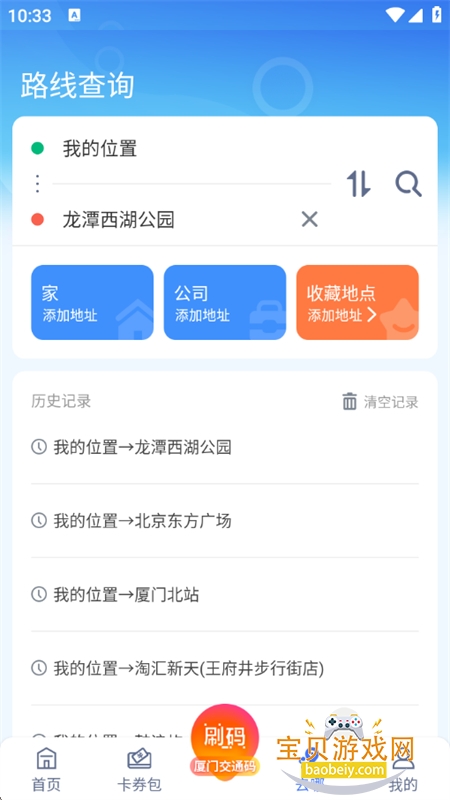 ���Ź���app�ٷ����������ֻ���v3.1.5 ��׿���ͼ7.