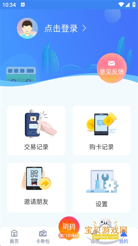 ���Ź���app�ٷ����������ֻ���v3.1.5 ��׿���ͼ8.