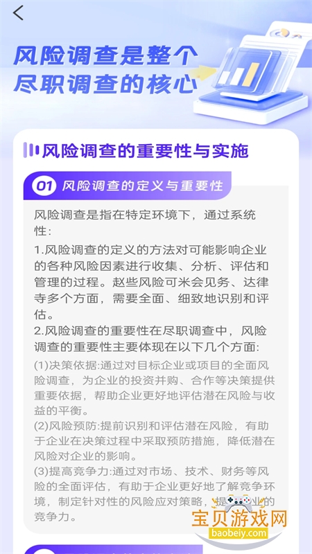 ��ҵ�ٲ�ͨapp��׿�ֻ���v1.0.1 ��׿���ͼ2.