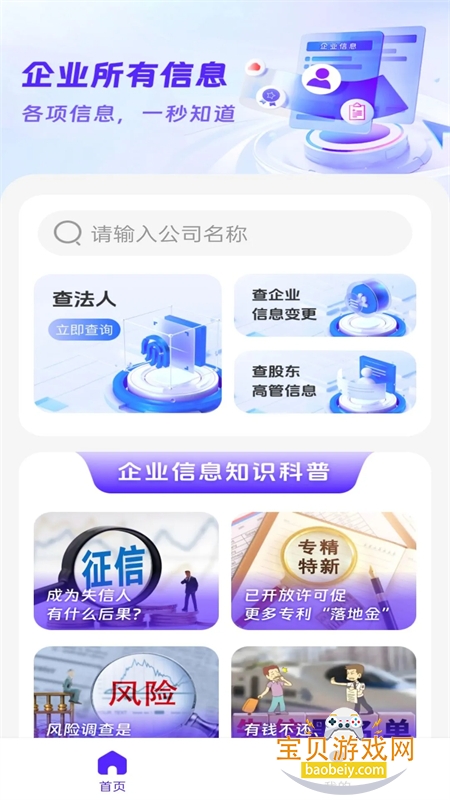 ��ҵ�ٲ�ͨapp��׿�ֻ���v1.0.1 ��׿���ͼ3.