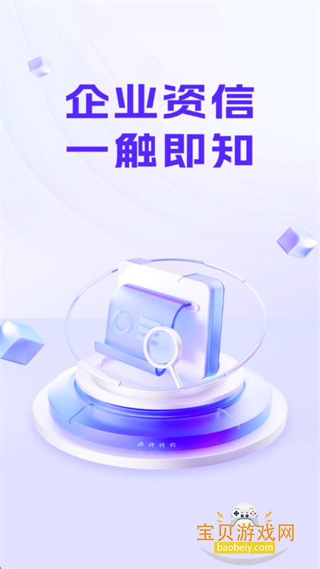 ��ҵ�ٲ�ͨapp��׿�ֻ���v1.0.1 ��׿���ͼ4.