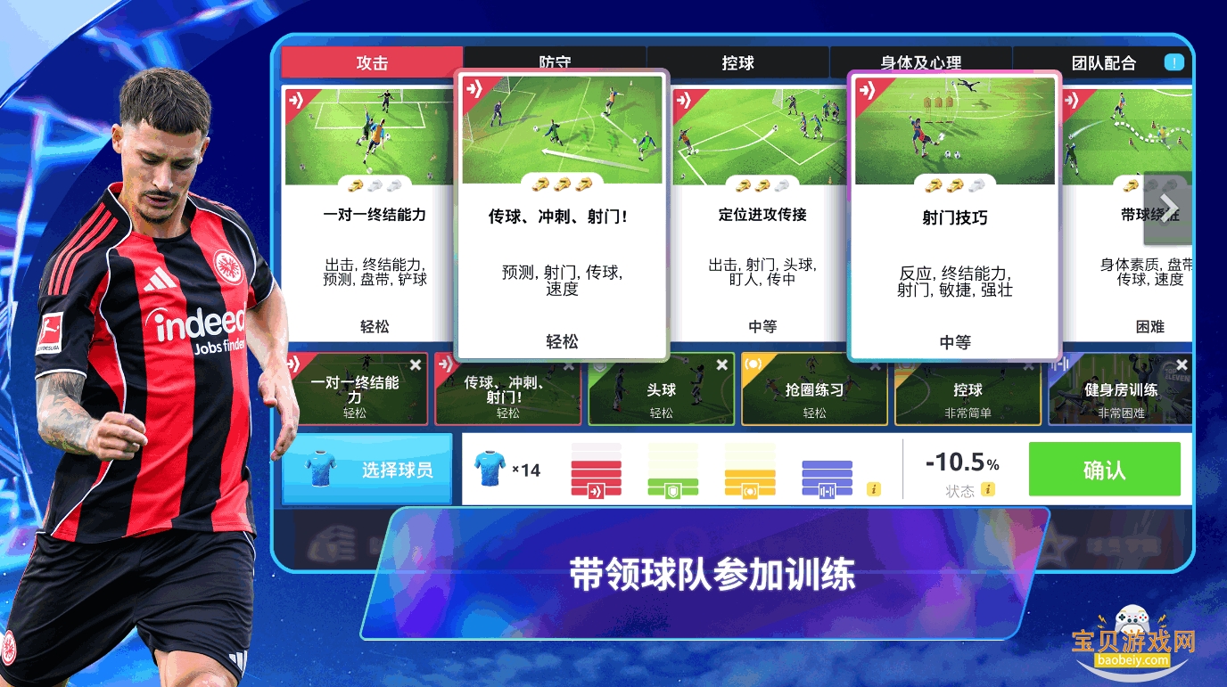 Top Eleven���ΰ�׿���°�26.10 �ٷ����ͼ0.