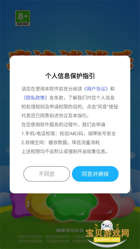 ħ����������Ϸ�������°汾2026v1.1.0 ��׿���ͼ0.