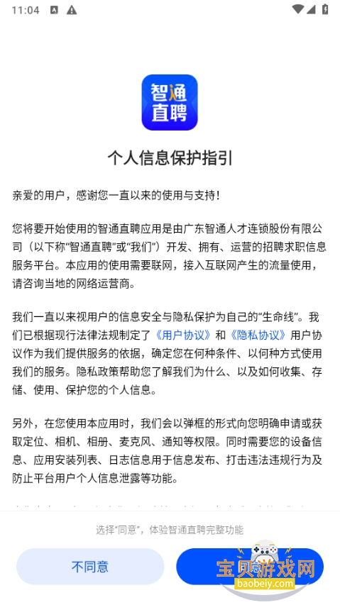 ��ֱͨƸ�����ֻ����°�11.19.1 ��׿���ͼ2.