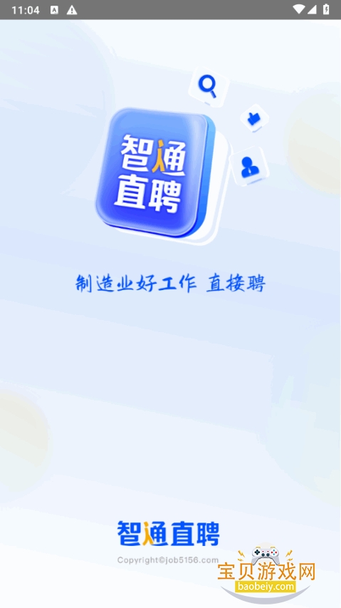 ��ֱͨƸ�����ֻ����°�11.19.1 ��׿���ͼ3.