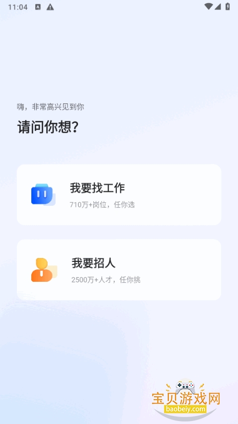 ��ֱͨƸ�����ֻ����°�11.19.1 ��׿���ͼ0.