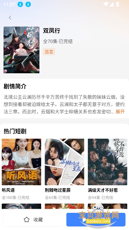 ��Ҷ�糡�̾���Ѱ�����v6.6.6 ��׿���ͼ1.