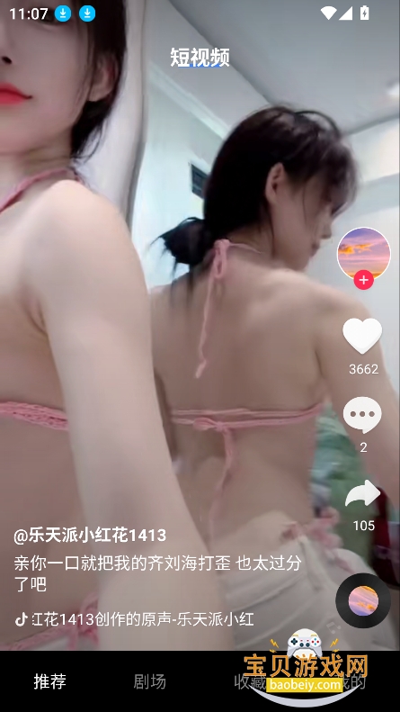 ��Ҷ�糡�̾���Ѱ�����v6.6.6 ��׿���ͼ2.