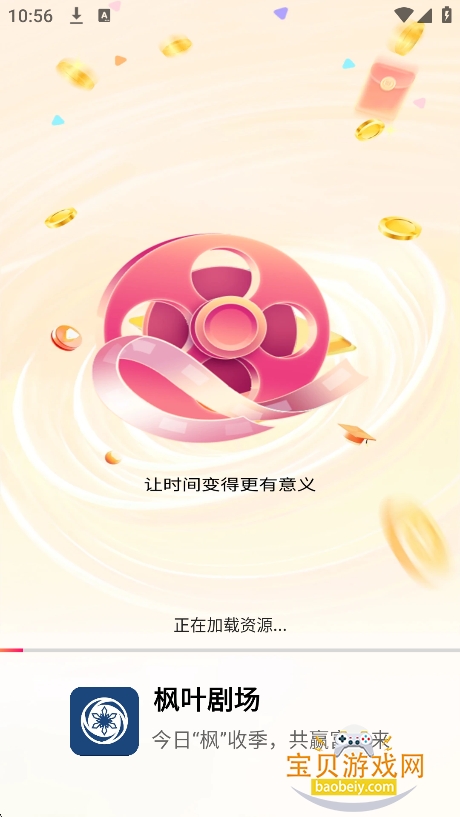 ��Ҷ�糡�̾���Ѱ�����v6.6.6 ��׿���ͼ6.