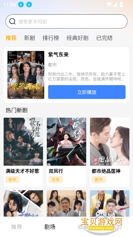 ��Ҷ�糡�̾���Ѱ�����v6.6.6 ��׿���ͼ4.