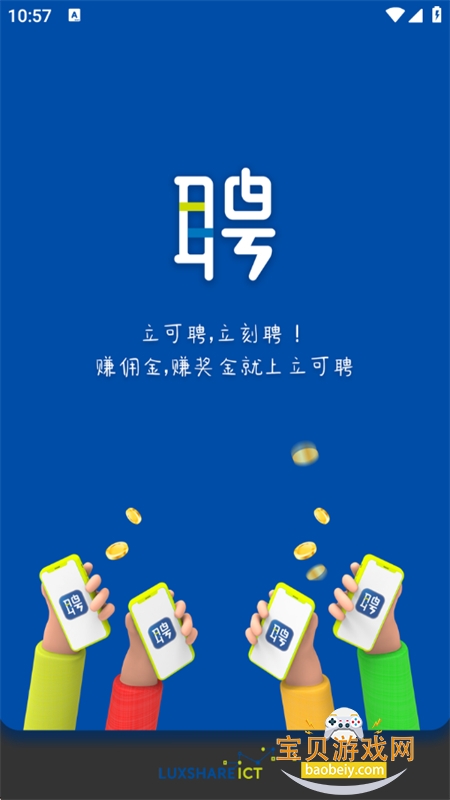 ����ƸԱ������ƽ̨app�ֻ���v1.3.8 ��׿���ͼ0.