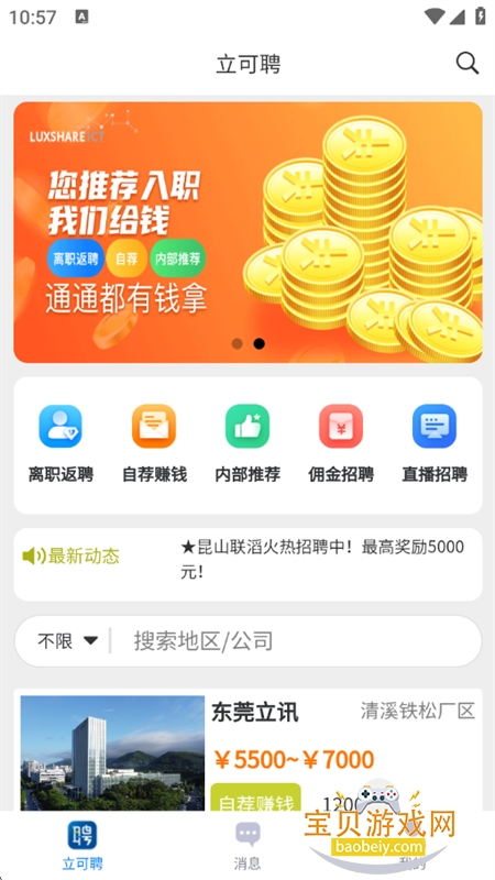 ����ƸԱ������ƽ̨app�ֻ���v1.3.8 ��׿���ͼ1.