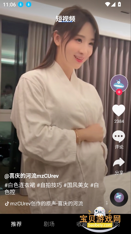 ��Ҷ�糡�̾���Ѱ�����v6.6.6 ��׿���ͼ5.