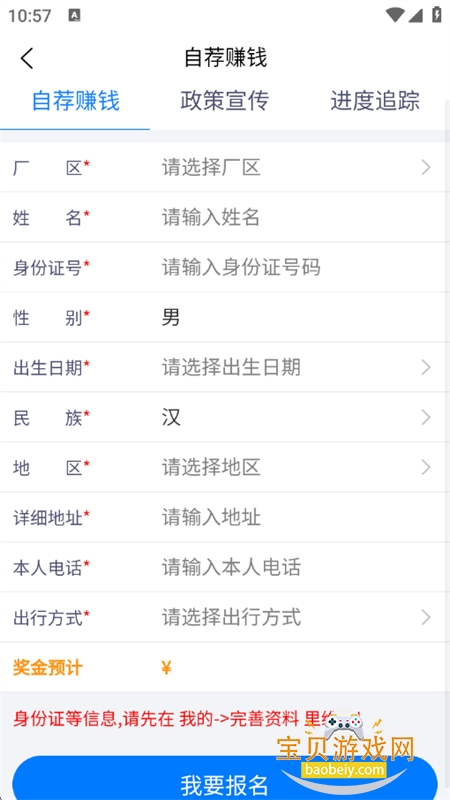 ����ƸԱ������ƽ̨app�ֻ���v1.3.8 ��׿���ͼ3.