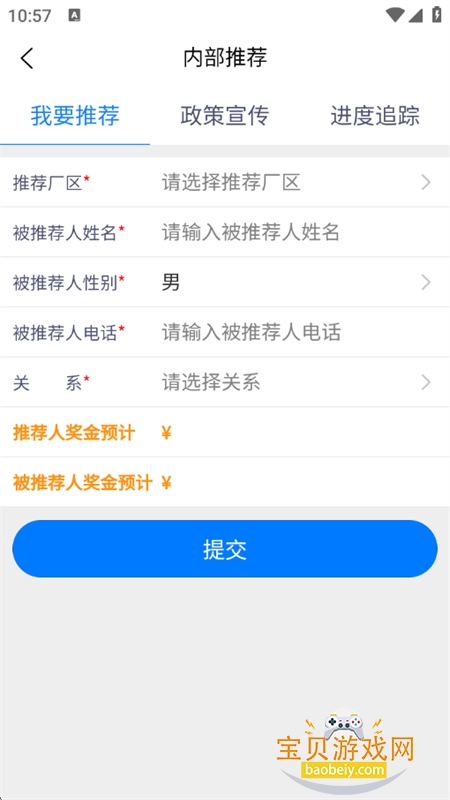 ����ƸԱ������ƽ̨app�ֻ���v1.3.8 ��׿���ͼ4.