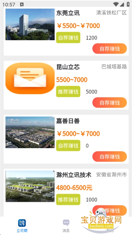 ����ƸԱ������ƽ̨app�ֻ���v1.3.8 ��׿���ͼ5.