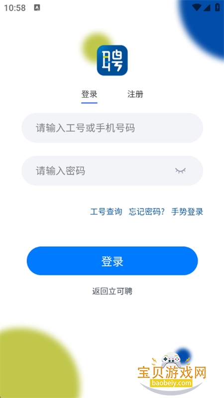 ����ƸԱ������ƽ̨app�ֻ���v1.3.8 ��׿���ͼ7.