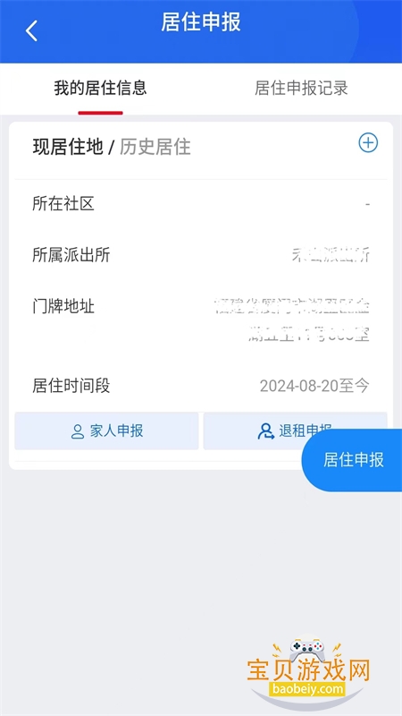 ���Ű���app��׿�ֻ���v3.0.20000 ��׿���ͼ0.