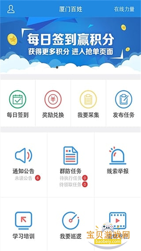 ���Ű���app��׿�ֻ���v3.0.20000 ��׿���ͼ6.