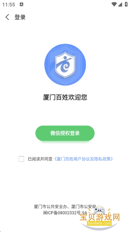 ���Ű���app��׿�ֻ���v3.0.20000 ��׿���ͼ5.