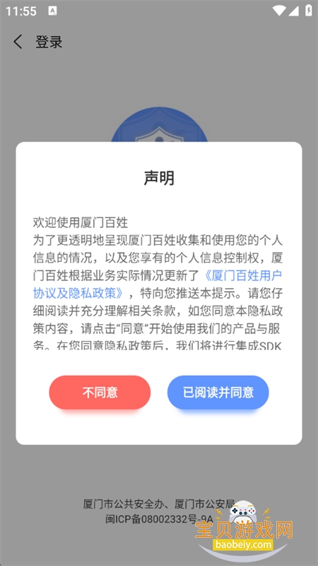 ���Ű���app��׿�ֻ���v3.0.20000 ��׿���ͼ2.