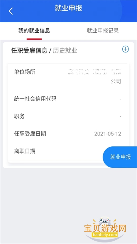 ���Ű���app��׿�ֻ���v3.0.20000 ��׿���ͼ1.