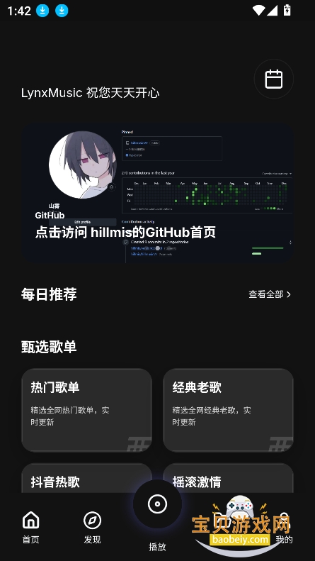 ɽè����app�ٷ���(LynxMusic)v1.0.0��Ѱ��ͼ5.