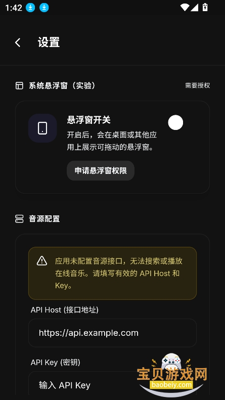 ɽè����app�ٷ���(LynxMusic)v1.0.0��Ѱ��ͼ1.