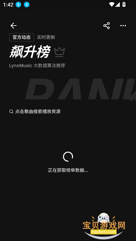 ɽè����app�ٷ���(LynxMusic)v1.0.0��Ѱ��ͼ0.