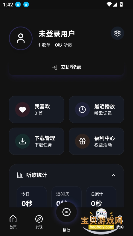 ɽè����app�ٷ���(LynxMusic)v1.0.0��Ѱ��ͼ2.