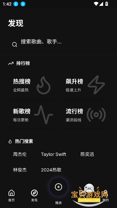 ɽè����app�ٷ���(LynxMusic)v1.0.0��Ѱ��ͼ4.