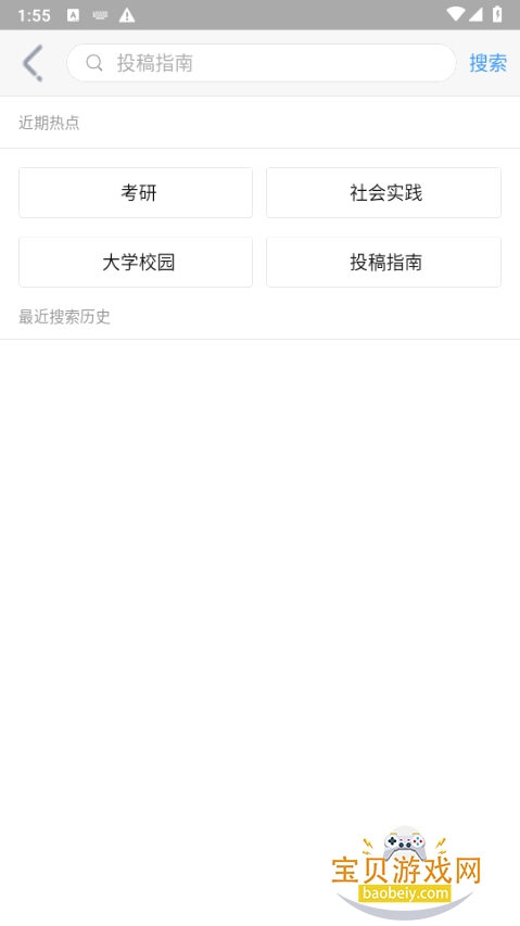 ����У԰�����ֻ����°�1.6.4 ��׿���ͼ1.